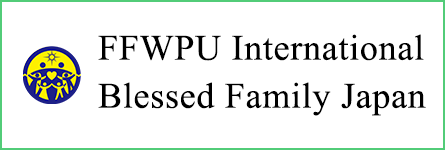 FFWPU International Blessed Family Japan